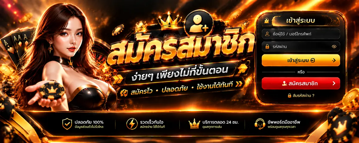 bifroz สมัคร: เล่นคุ้ม สนุกเต็มที่ กับคาสิโนออนไลน์ชั้นนำ