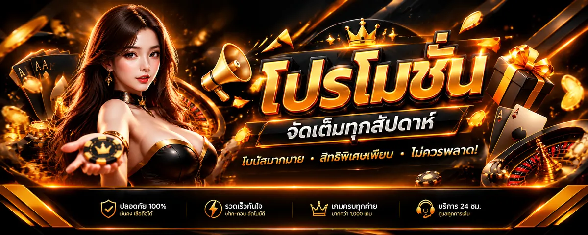 Prestige Gaming